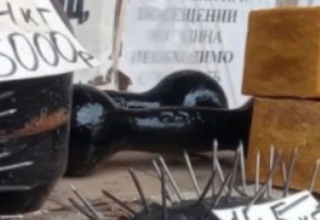 Загадочные обстоятельства