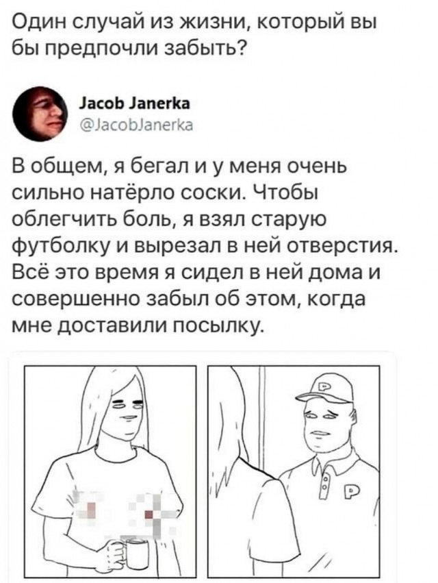 Псто (возможно без баянов)