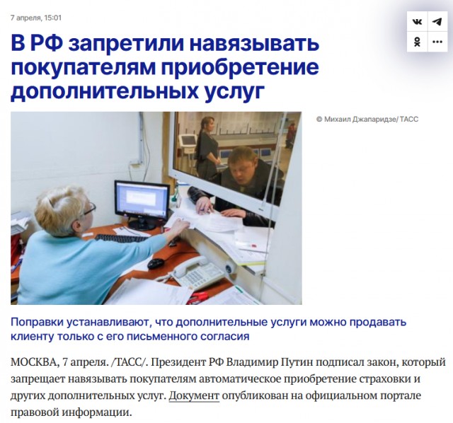 Условия труда в Почта банке