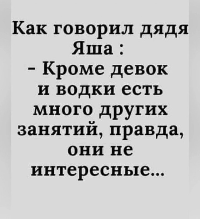 Юмор и порой философия в картинках с буквами за вторник
