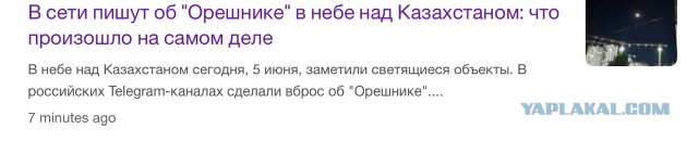 В небе над Казахстаном были замечены яркие летящие объекты