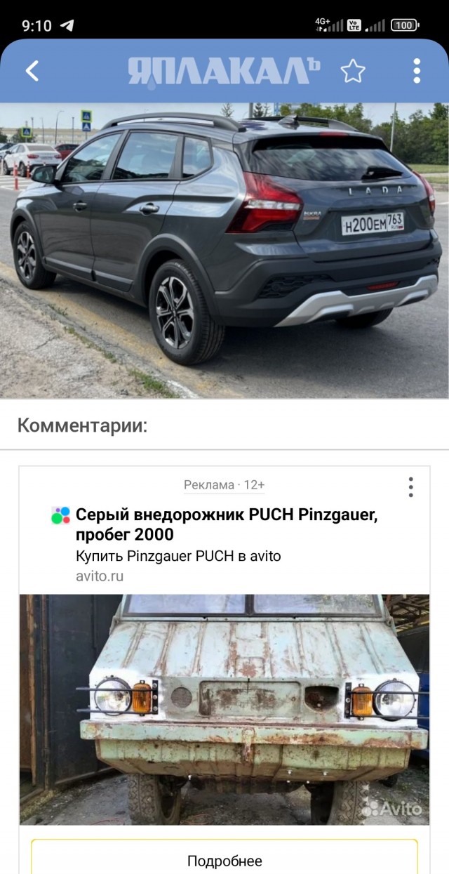 Lada Iskra SW Cross. Живые фото