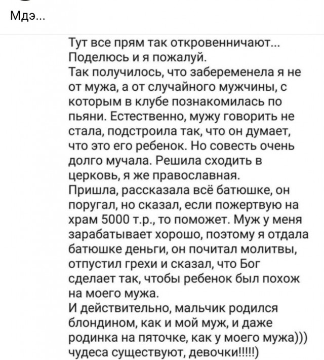 Отсутствие морально этических норм Vol.35