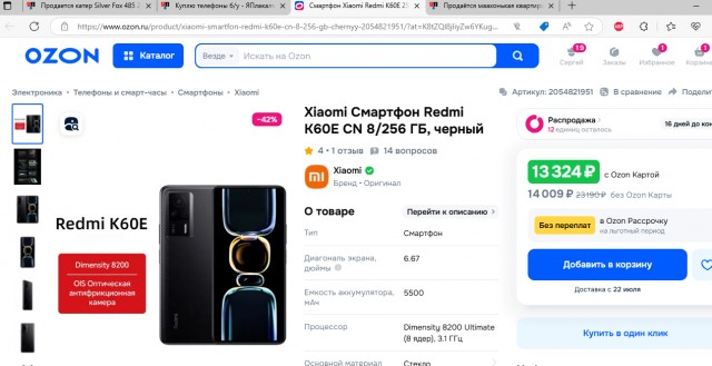Куплю телефоны б/у