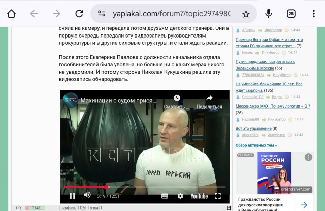 Новый поворот в деле детского тренера, убившего росгвардейца.