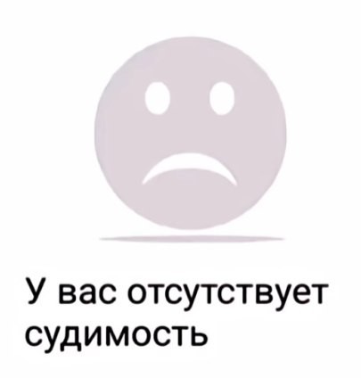 Когда заказываешь справку на Госуслугах⁠⁠ и в ФНС