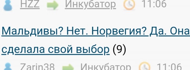 Норвегия потратила более $7 млн за лето на борьбу с плывущей из России горбушей