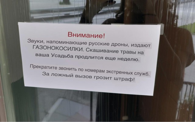 Тем временем в Польше