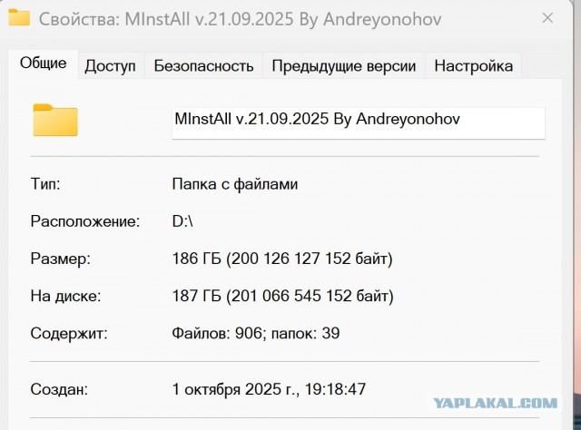 Менты и активация винды