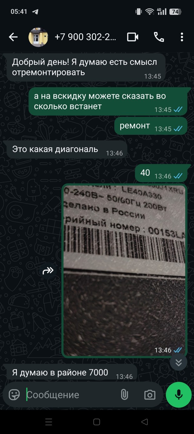 Компьютерные мастера установили жертве пиратский «виндоус» за 76000 рублей