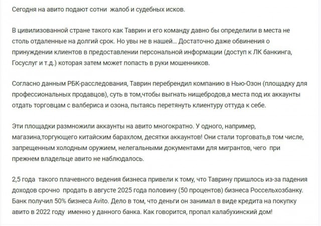Авито не уважает покупателей! Честные отзывы благодарности продавцу блокируют!