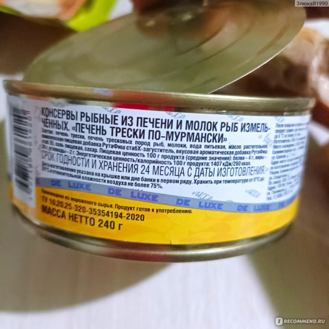 Едите ли вы рыбные молоки?