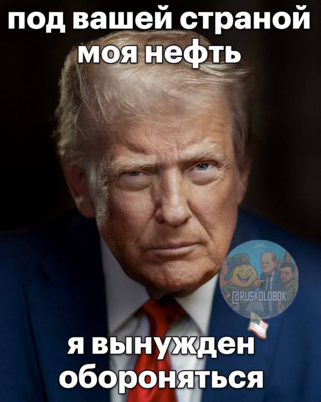 Целью операции США в Венесуэле был захват Мадуро