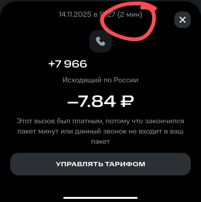 Картельный сговор ОпСоСов