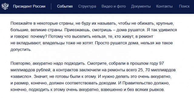 Заграница