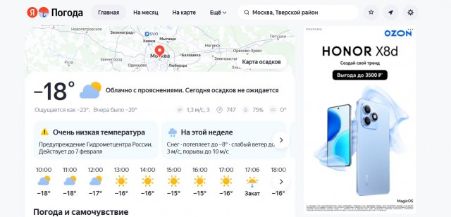 Когда закончится адский холод в Подмосковье и придет тепло, рассказали в Гидрометцетре