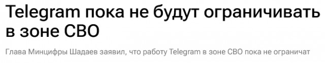 ФСБ заявила об использовании Telegram украинскими спецслужбами