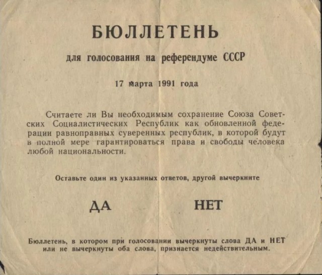 Сегодня 35 лет всесоюзному референдуму