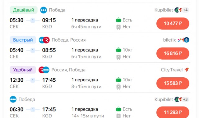 Из Челябинска запустят прямой поезд до Калининграда.Во сколько обойдутся билеты