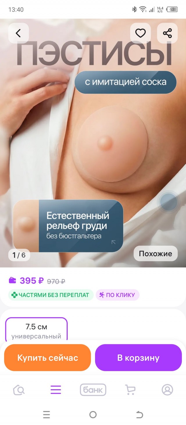 Поддерживаю