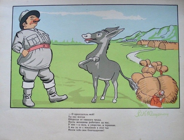 Карикатуры.