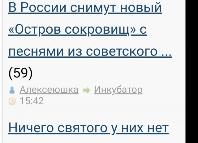 В России снимут новый «Остров сокровищ» с песнями из советского мультфильма
