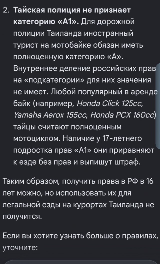 Брат и сестра загадочно исчезли ночью в Таиланде после того, как заподозрили за собой слежку через iPhone