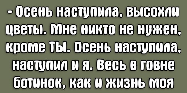 Осень наступила...