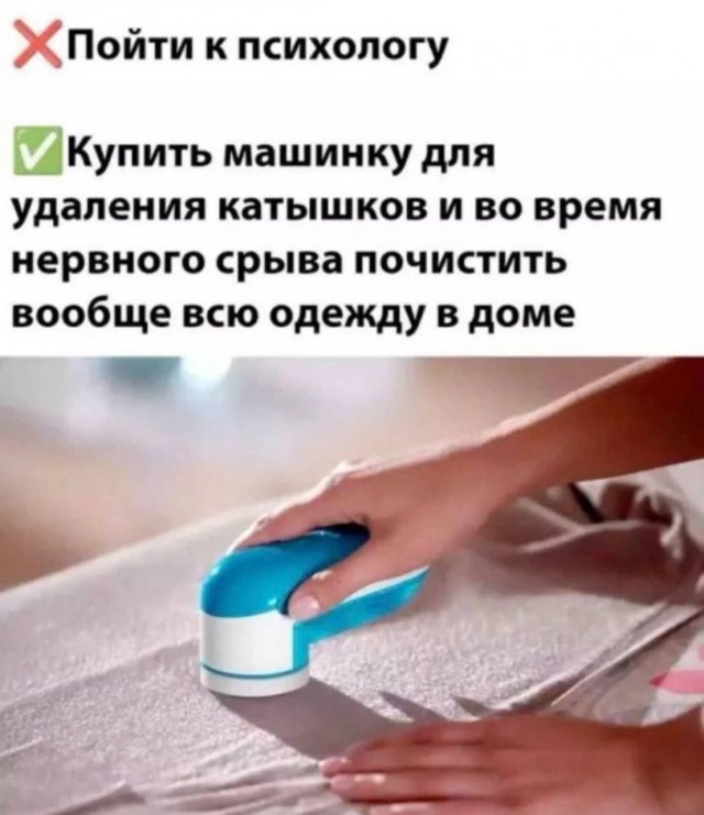Психомемы-8