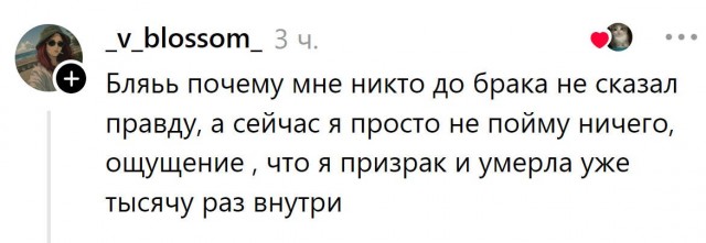 Разочарование