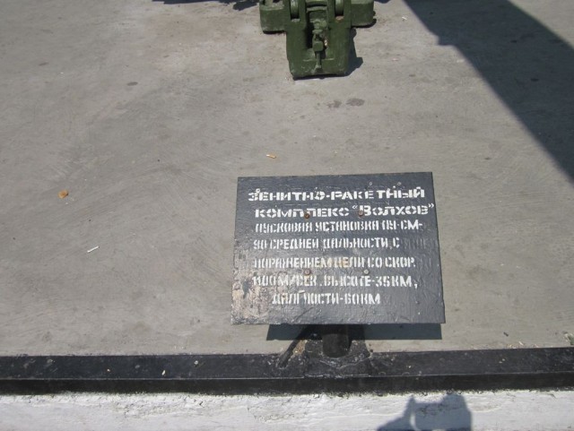 411 батарея. Мемориал. Одесса.