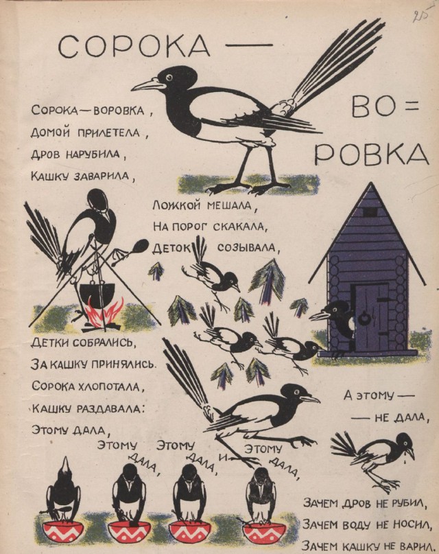 Ветхое живое время...
