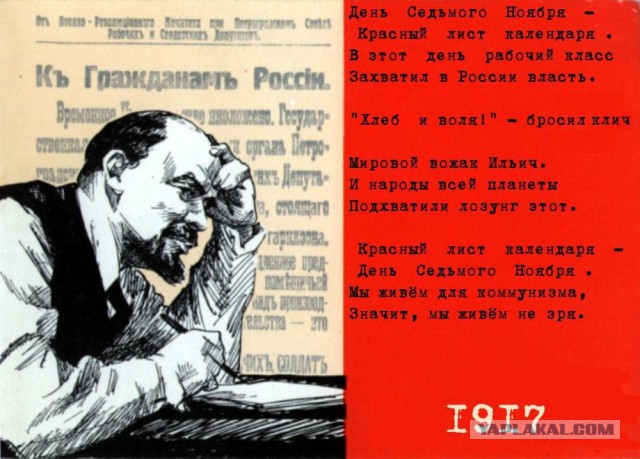Для тех кто помнит и отмечает