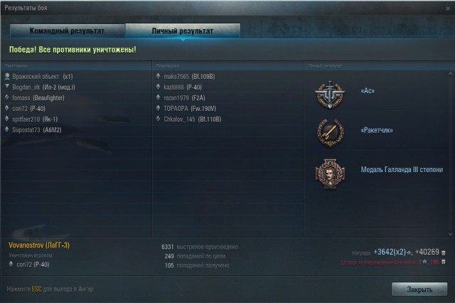 Wargaming 10
