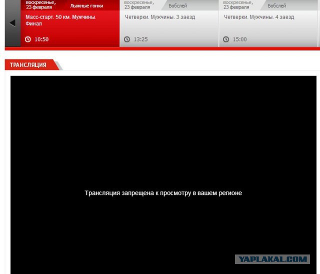 Олимпийские Игры 2014.