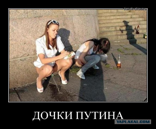 Дочка Владимира Путина