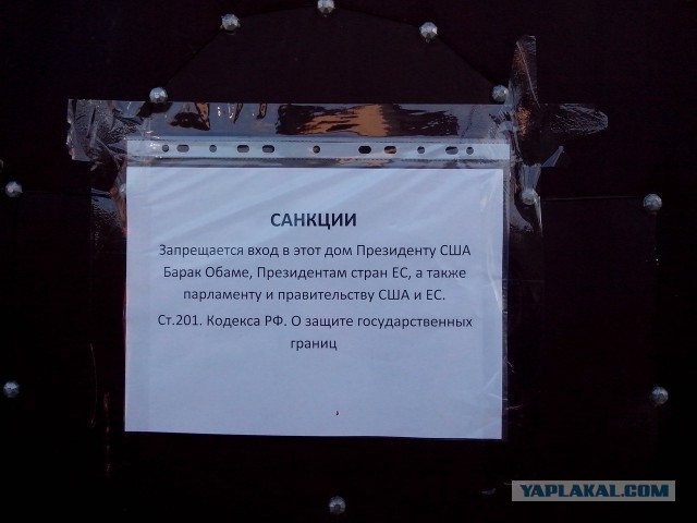 Коллекция санкций против США пополняется