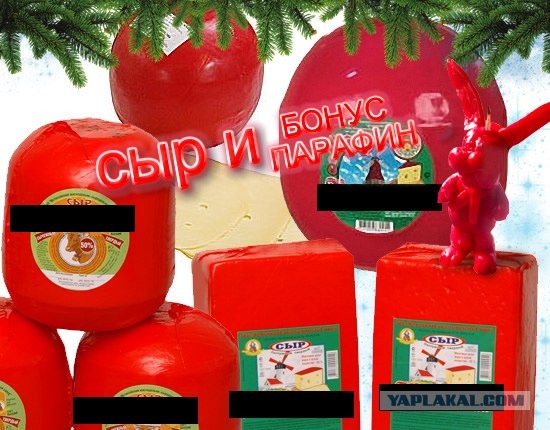 Сыр ибонус парафин