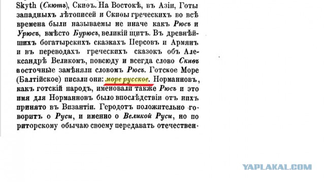 Ультрас собираются в Севастополь?