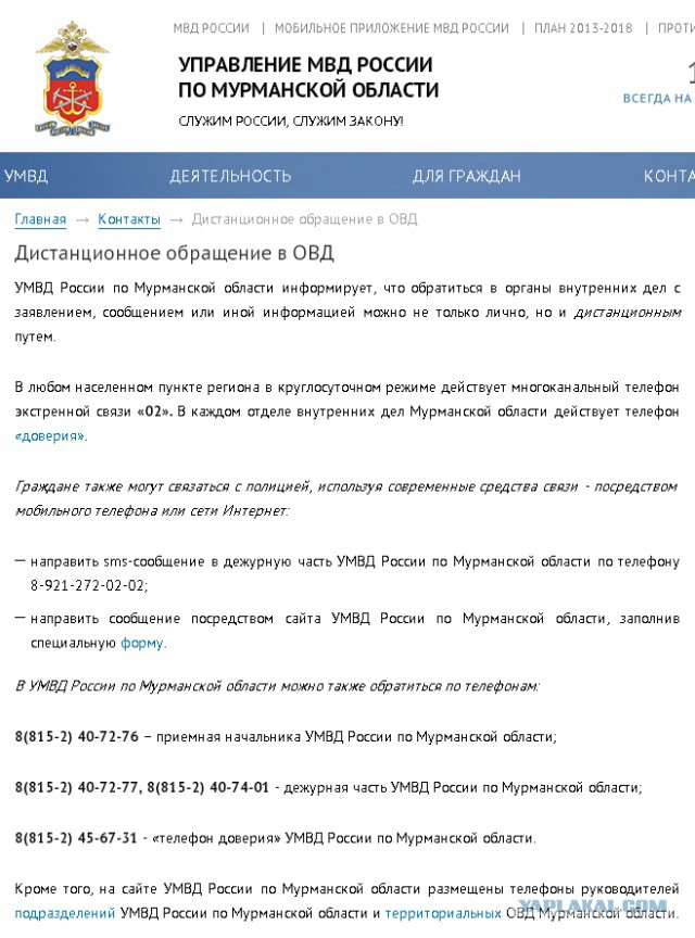 Североморск, избиение