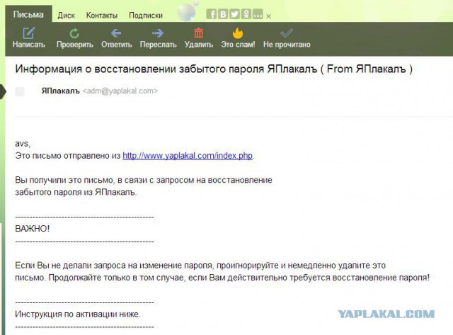 Попытка взлома