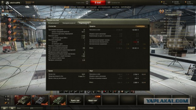 Wargaming 16
