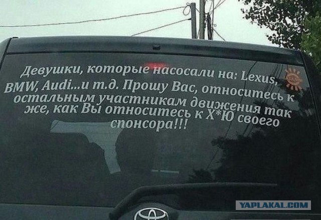Надписи на авто