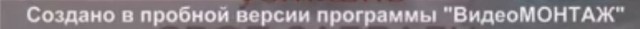 БеспрИдел