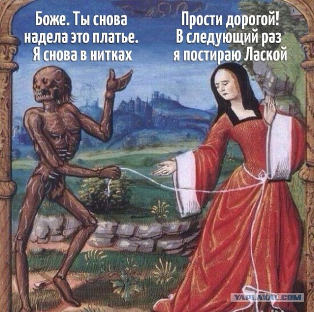 Средневековье