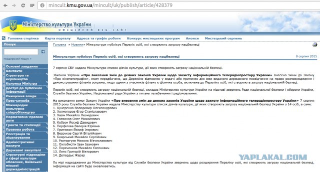 Украина объявила...