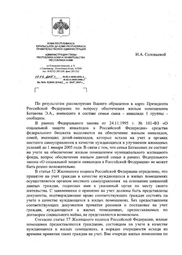 Вместе – мы сила