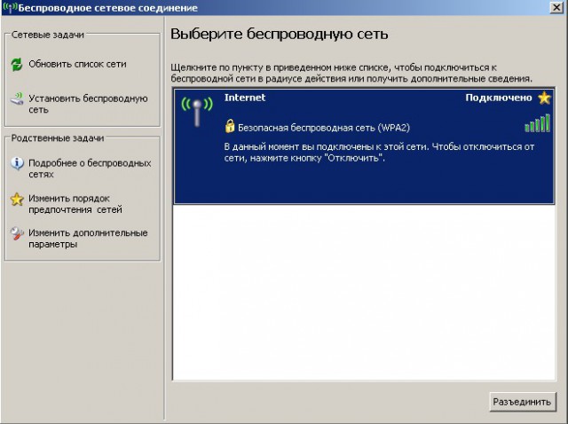 Забавные названия Wi-Fi-сетей