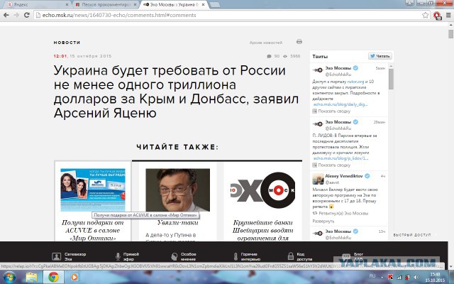 Киев угрожает России судом