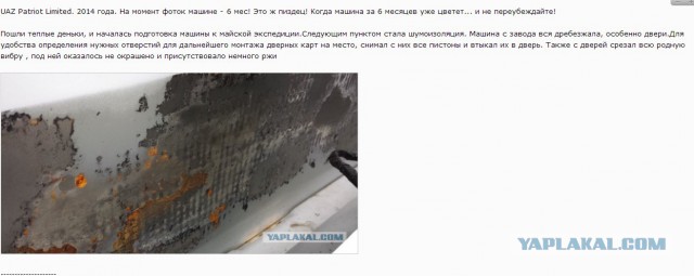 Гниющий UAZ Patriot и два отличных японца!